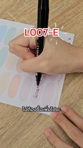 สติ๊กเกอร์พิมพ์ชื่อ กันน้ำ ดึงง่ายพร้อมใช้งาน สติ๊กเกอร์ชื่อ สติ๊กเกอร์ติดรองเท้า ติดกระติกน้ำ ของใช้ L007