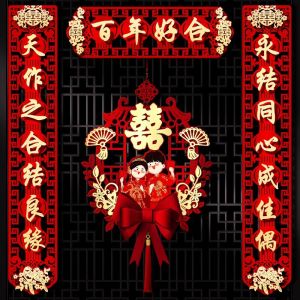 Wedding Couplets Set Rural Ceremony Door Decoration