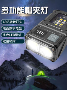 Ultra-Bright Long-Range Dual-Source Keychain Light Multi-Functional Camping Clamp Lamp Coupling Word Design Versatile Outdoor Illumination