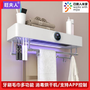Smart Electric Heat Drying Sanitizer Towel Rack Bathroom Toilet Bathroom Deodorant Bath Towel Holder Machine No Drilling Required