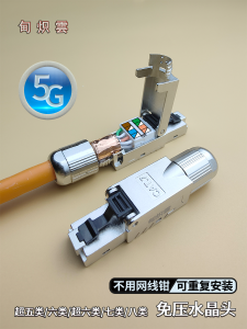 Shielded Gigabit Crystal Connector No-Press RJ45 Network Connector High Density Plastic Zinc Alloy Gold Plated for Cat 5 6 7 Cables