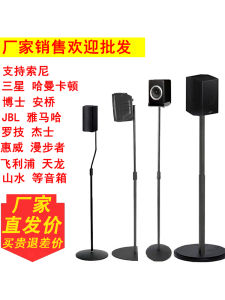 Multiple Brand Compatible Metal Surround Sound Speaker Stand