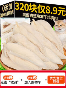 Bánh Khô Gà Đùi Cho Mèo Nhỏ Đồ Ăn Bổ Dưỡng Tăng Cân Kích Thích Phát Triển Hương Vị Gà Thật Đồ Ăn Nhẹ Cho Mèo