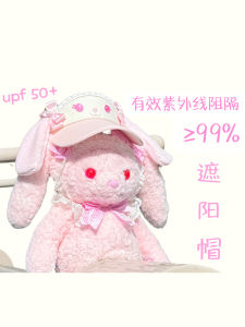 Handmade Original Large Head Size Sun Hat MengTu Bunnies Design for Lolita Girls Anti-Uv Protection Cute Summer Accessory