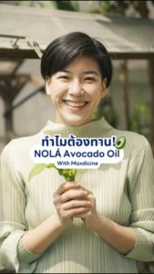 NOLÁ SUPERFOODS โนล่า อะโวคาโด 60 วีแกน ซอฟต์เจล จำนวน 1 กระปุก เพิ่มไขมันดี มีวิตามินอีเเละโอเมก้า 369 (Avocado)