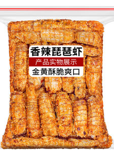 Spicy Mantis Shrimp Ready-to-Eat Seafood Dry Goods Shrimp Shrimp Crispy Skin Shrimp Kernel Snack Snack Antipasuto Small Dried Shrimp