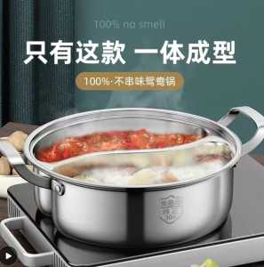 SUS 304 No Wielding Marks Steamboat Yuan Yang Dual Pot Stainless Steel Large Dual Steamboat Hotpot 304 Stainless Steel Induction Pot with Divider