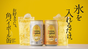 Suntory Kakubin Highball  Japanese Whisky Authentic Export 350ml Can 7% 9% ABV