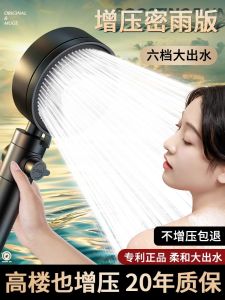 Home Bathroom Shower Head Hot Water Heater Boosting Spray Head for Bathing Shower Head Lotus Head Pressure Boosting Shower