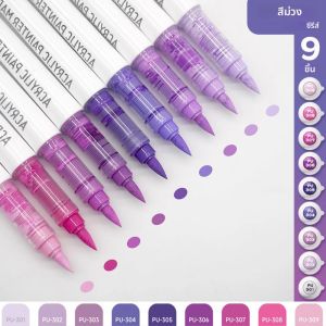 ชุดปากกามาร์กเกอร์แปรงอะคริลิก ชุดคละสี Pro ระบบควบคุมหมึกอัตโนมัติ ชุดมาร์กเกอร์ศิลปะ 9 ชิ้น/ชุด