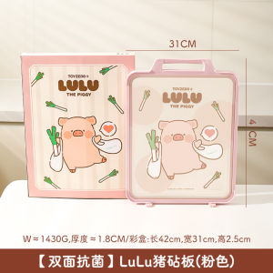 Kawasimaya Lulu Pig Collaborative Kitchen Grade Antibacterial Mold Proof Cutting Board Upright Wooden Surface Double Sided Use