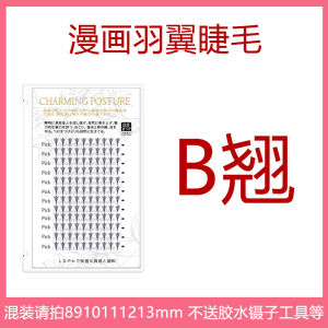 Artificial Fiber Eyelashes Thickened Winged Look Easy to Use Natural Looking Tea Rose Petal Single Eyelash for Beauty Salons