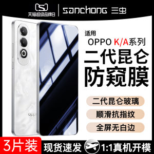 Oppo K12 plus Tempered Glass Privacy Screen Protector Anti Glare Mobile Phone Film Clear HD Anti Blue Light Protection