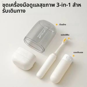 ชุดแปรงสีฟันสําหรับเดินทางคอนเทนเนอร์เดินทาง - รวมถึงแปรงสีฟัน ถ้วยน้ํายาบ้วนปาก และขวดจ่าย