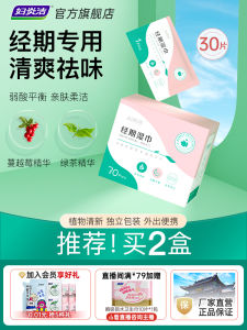 Portable Womens Period Hygiene Wet Wipes Feminine Care Cleansing Tissues Female Special Purpose Travel Size Wet Wipes Paper