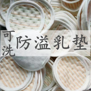 Washable Pure Cotton Breast Feeding Pads Leakproof Maternity Nursing Pad Postpartum Milk Absorbing Anti LeakageBreast Pads