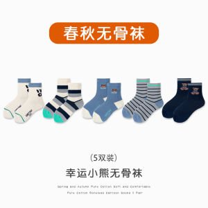 Boys Socks Spring and Autumn Pure Cotton Trendy Mid-Calf Length Socks Kids Childrens Little Boy Baby Cotton Class a Seamless Socks