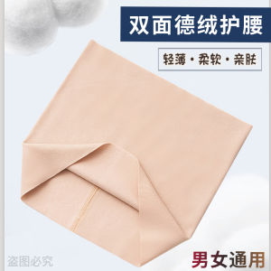 Dralon Waist Supporter Heattech Womens Thin Stomach Warming Mens Adult Waist Cold-Proof Autumn and Winter High Elastic Bellyband Belly Protection