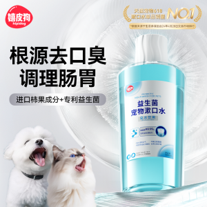 Pet Mouthwash Dog And Cat Dental Cleaning Edible Remove Bad Breath Probiotics Teeth Cleaning Water Oral Stone Cleaning