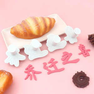 Moving Celebration Spring Font Baked Goods Cookie Mold New Home Bread Bun Cartoon Baking Tool Chinese Style ABS Material