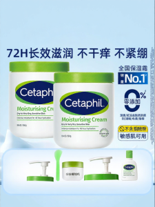 Cetaphil | No Niacinamide Hydrating Body Lotion