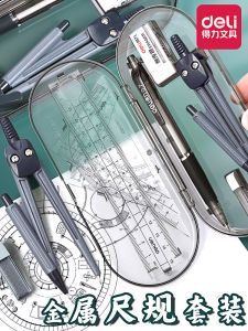 Deli Drafting Compass Set Replacement Core for Primary And Middle School Students Exam Special Straight Ruler Triangle Board Drawing Tools