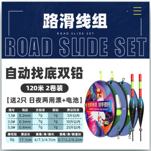 Slip-Resistant Fishing Line Set Far Casting Automatic Bottom Finder Color-Changing Baited Hook Special Set for Fishing
