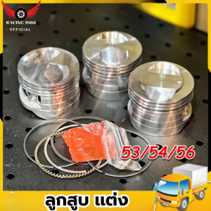 RC1988⚡พร้อมส่ง💯 ลูกสูบ เเต่ง wave110i dream super cub ขนาด53 54 56 ลูกเวฟ110i ชุดลูกสูบ ลูก53 เวฟ110i ลูก54 เวฟ110i ลูกสูบชุด