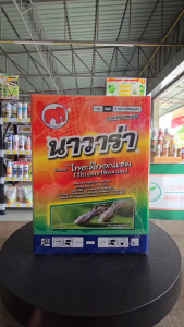 ช้างนาวาร่า (ไทอะมีท๊อกแซม 25% WG ) สารกำจัดแมลง กลุ่ม 4A กำจัดเพลี้ยกระโดดสีน้ำตาล เพลี้ยไฟ เพลี้ยแป้ง  เพลี้ยไก้แจ้ เพลี้ยอ่อน แมลงหวี่ขาว สูตรเย็น ขนาด 1 กิโลกรัม