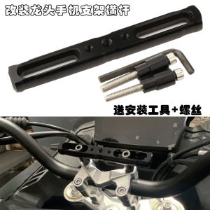 ก้านทรงตัวโทรศัพท์มือถือ แกนทรงตัว บาร์แฮนด์ สำหรับ Honda NX400 XL750 NC750X ปรับแต่ง อะไหล่ส่วนประกอบอื่นๆ