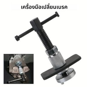 1 ชิ้นรถเบรค Caliper ชุดเครื่องมือ Universal แยกลูกสูบ Rewind เครื่องมือทนทานเปลี่ยนลูกสูบ Rewind เครื่องมือสําหรับเครื่องมืออัตโนมัติ