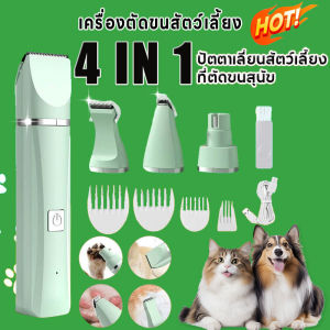 ลูกค้า ปัตตาเลี่ยนสัตว์เลี้ยง 4 รูปแบบ ปัตตาเลี่ยนตัดขนสุนัข ชุดอุปกรณ์ตัดขนสูง 4in1