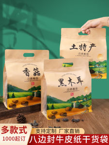 Black Fungus Packaging Bag Self-Sealing Kraft Paper Bag Eight-Sided Seal for Dry Goods Snacks Seasonings Local Specialties