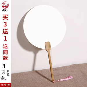 Thickened Double-Sided Blank Xuan Paper Fan Hand-Painted White Card Fan Face DIY round Shape Bamboo Bone Vintage Style