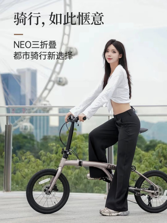 Java Neo 20 Inch Java Neo Three-Foldable 16 Inch Wheel 9-Speed Bicycle Compact Travel ...