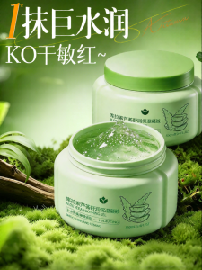 HXQ | Aloe Vera Deep Hydration Drying Repair Gel