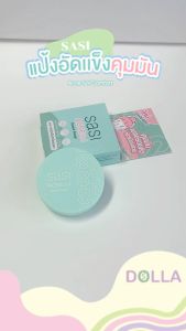 [Dolla] ศศิ แอคเน่ โซล คอมฟอร์ท พาวเดอร์  SASI Acne Sol Comfort Powder 4.5g
