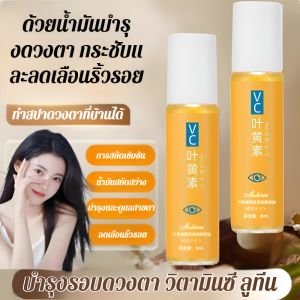 ✨ 「เซรั่มน้ำมันตา ลูทีนน้ำมันลดเลือนริ้วรอย」 โกลด์บำรุง・เติมความชุ่มชื่น ✨ 1 หยด = 10 นาทีสปาตา！叶黄素淡纹精华油