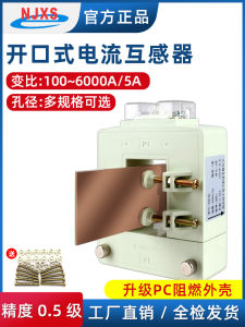 Flame Retardant Square Copper Busbar Current Transformer YDP Model Non-Destructive Opening Design 6000A/5A from Nanjing China