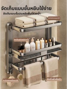 TAOSHI | Suction Cup Foldable Towel and Storage Rack