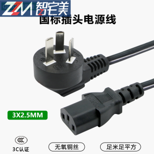 High Power Copper Core 10A Plug Line National Standard Power Cable 2.5 Square Three Hole Electric Kettle Stove Line