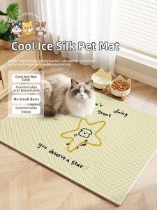 xy | Scratch-Resistant Cooling Pet Mat