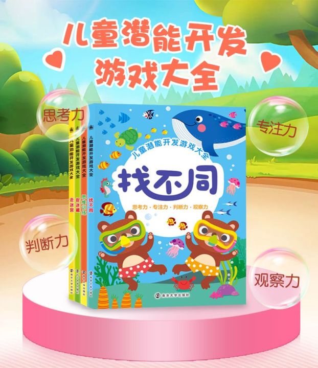 Ready stock!! 儿童游戏书 找不同 捉迷藏 走迷宫 思维训练 大开本 Children activity book Spot ...