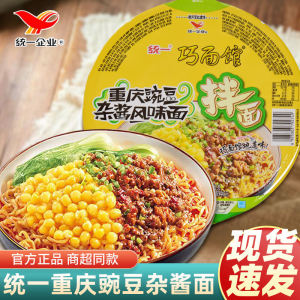 Chongqing Style Pea Mixed Sauce Dry Noodles Instant Food Night Snack Speciality Quick Cooked Flatbreads Seasoned with Soup Base