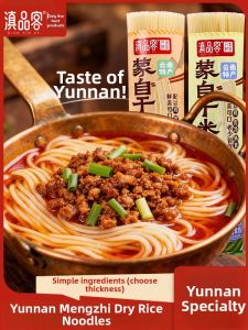 Yunnan Specialty Dry Rice Noodles