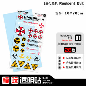 Motul | Resident Evil Umbrella Corporation Clear Stickers Biohazard Radiation Warning Decals for Motorcycle Laptop Phone Model DIY Decor