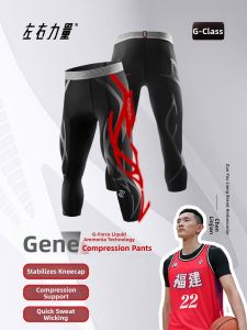 LEFIGHT | Elastic & Quick-drying Compression Tights