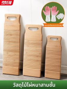 MENGCHUANG | Multifunctional Washing Board