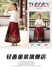 Theory Nerdy Hanfu Girls Winter Style Ma Face Skirt Set New Year Celebration Traditional Chinese Costume Childrens Ethnic Wear