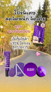 กันแดดดีเซย์ ไดฟูกุ Deesay Daifuku Glowy Soft Skin & Matte Sunscreen High Protection SPF50+ PA++++ 15 ml.